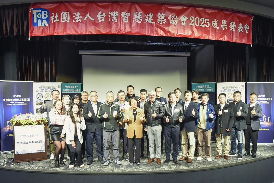2025智慧建築協會成果
