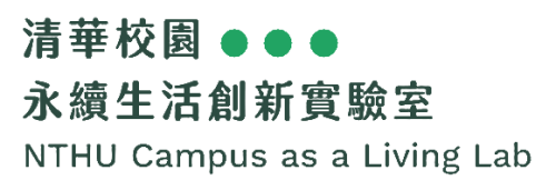 清華永續生活創新實驗室logo