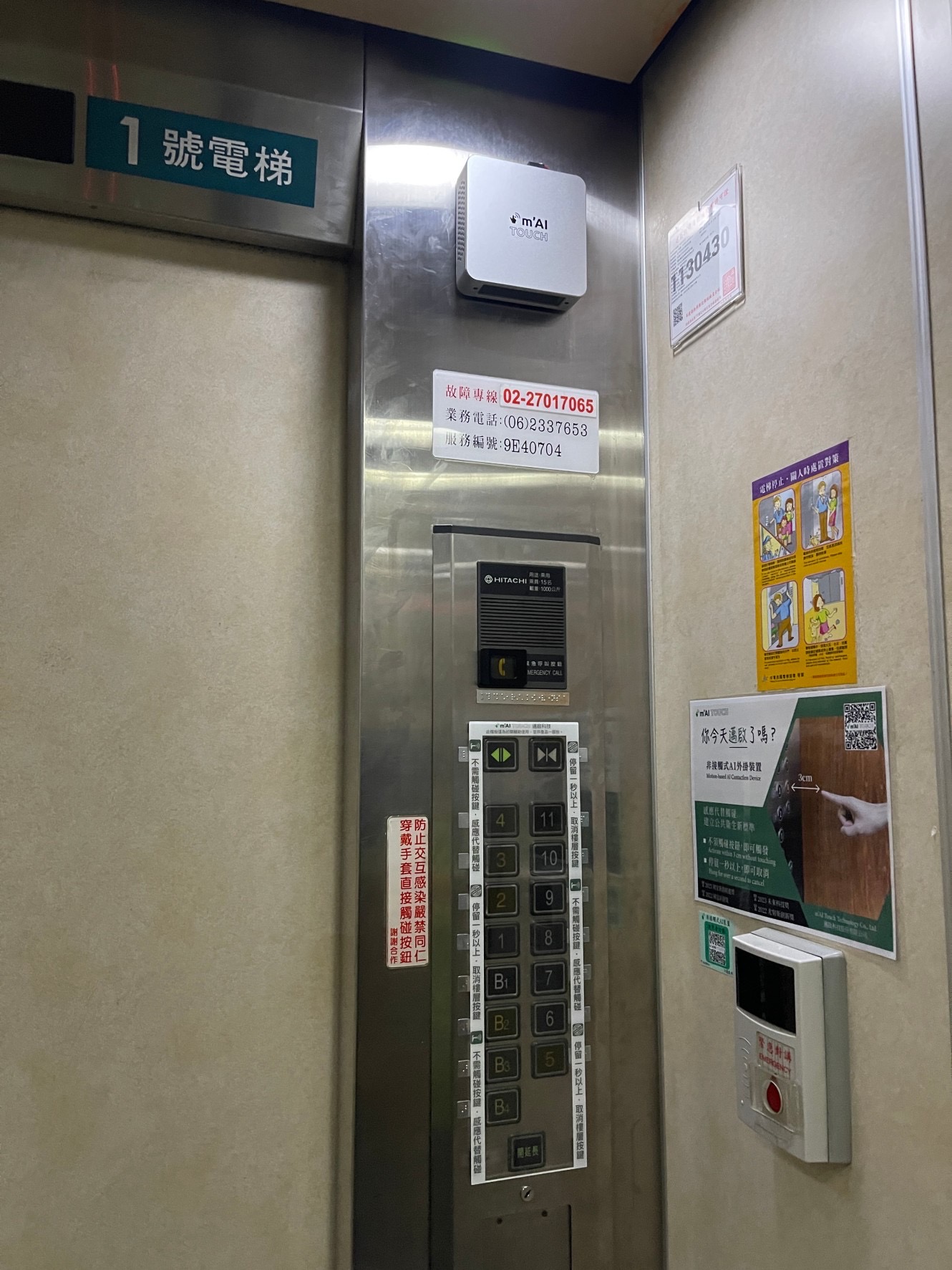 若瑟醫院 m'AI Touch 安裝案例