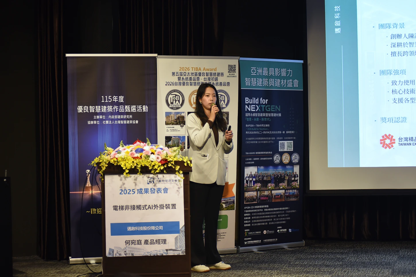 邁啟科技產品經理何宛庭於智慧建築成果發表會說明產品成果
